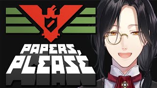 【Papers, Please】入国審査官もできる男【シェリン/にじさんじ】