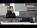 Насколько безопасна вакцина от COVID-19