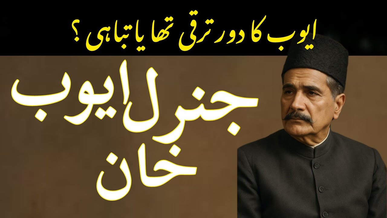 sadr Ayoub or Pakistan | Sadar Ayoub khan |Moral Lesson. | Namoos Talks |