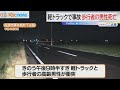 佐賀市で交通死亡事故 身元の確認急ぐ 佐賀市で交通死亡事故 身元の確認急ぐ