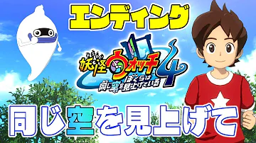 妖怪ウォッチ 感動