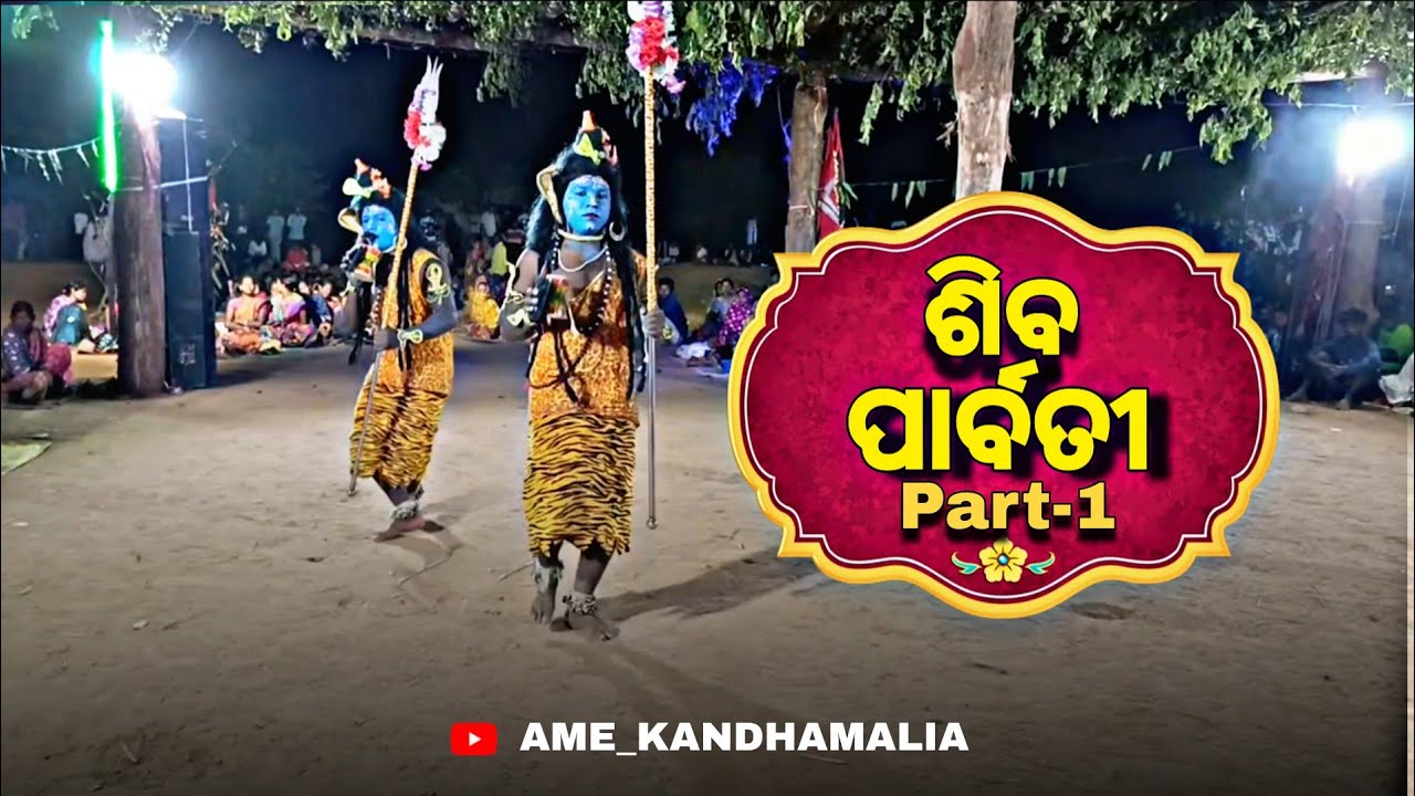 Siba Parbati || Kadamapadar Dandanacha || Tumudibandha||#dance #kandhamal #dandanacha 