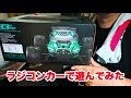 【ラジコンカー】時速40kmで走るRCカーで遊んでみた GP TOYS ラジコンバギー