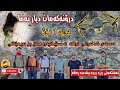 بۆیەکەم جار ناوەوەی ئەشکەوتی زێڕو زیوو بەبینن مرواری ئەشکەوت بەبینە بۆیەکەم جار ناوەوەی ئەشکەوتی زێڕو زیوو بەبینن مرواری ئەشکەوت بەبینە