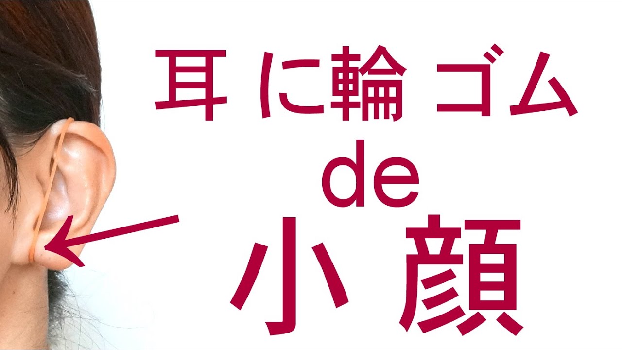 耳 ゴム を 弾い た よう な 音