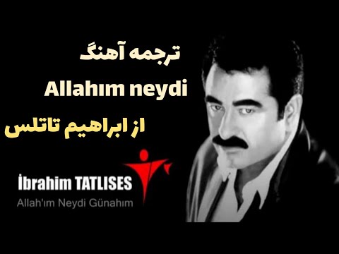 ترجمه متن اهنگ   از ابراهیم تاتلس
