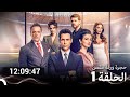 جميع الحلقات من مسلسل حجرة ورقة مقص الموسم 1  