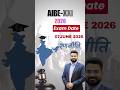 AIBE 21 Exam Date - 7 June 2026 #AIBE #AIBEExam #AIBE2026 #BarCouncilOfIndia #BarExamIndia #lawexam