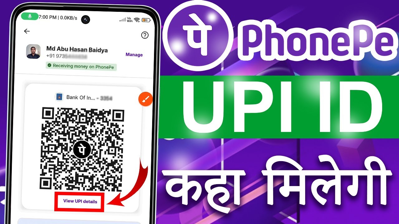 Phone pay par UPI id Kaise Dekhe | How to Know my UPI ID in PhonePe | Phonepe UPI ID Kaise Pata Kare
