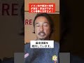 【衝撃】イラン和平で原油暴落!米国株は「あの株」が来る!#この動画はaiです #shorts
