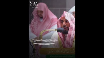 ﴿قَد أَفلَحَ المُؤمِنونَ﴾ فواتح سورة المؤمنون للشيخ عبدالله الجهني من تراويح رمضان ١٤٤٣هـ 🤍..