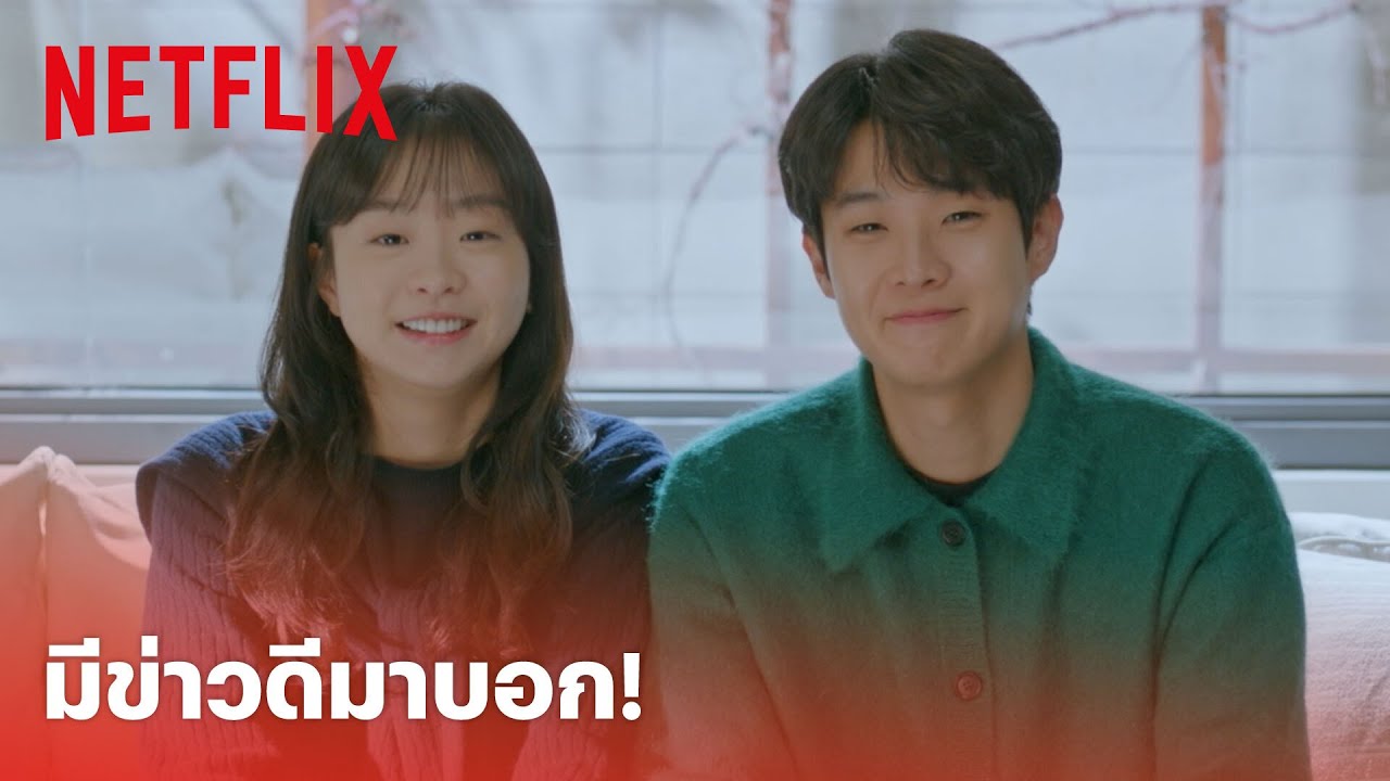 Our Beloved Summer EP.16 Highlight 'คิมดามีชเววูชิก' มีข่าวดีมาบอก