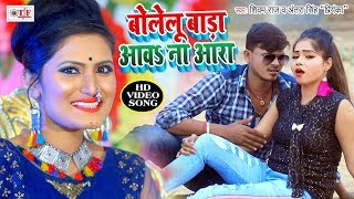 Antra Singh Priyanka का सबसे हिट लोकगीत | बोलेलू बाड़ा आवा ना आरा | Shivam Raj | Bhojpuri Lokgeet2020