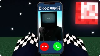 😰МНЕ ПОЗВОНИЛ ТВ МЕН В 3 ЧАСА НОЧИ В МАЙНКРАФТ! ШЕДИ MINECRAFT