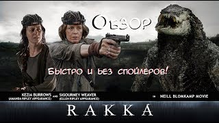 Обзор фильма Обзор фильма