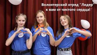 "ДоброСбор" волонтерский отряд Лидер" МБОУ СОШ №3, Бийск