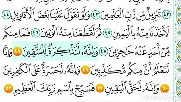 سورة الحاقة من ٤٨ إلى ٥٢