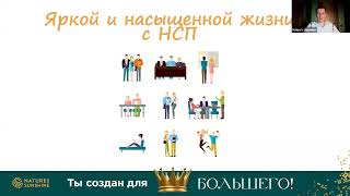 Система мероприятий ч2. 1 модуль, 4 урок.