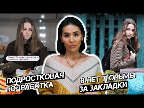 "Закладка" не для учебника: история одного подростка