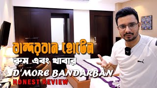 Bandarban City Hotel D&#39;More Bandarban Hotel and Resort এ থাকার অভিজ্ঞতা - Bandarban Hotel Review