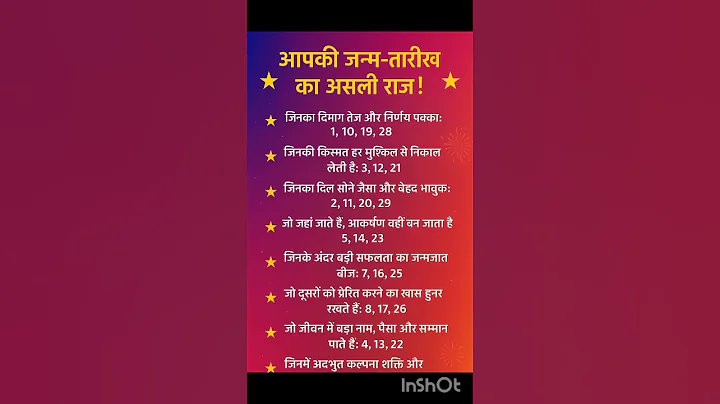 आपके जन्म तारीख का असली राज #dainikrashifa #vedicastrology #indianastrology #horoscopetoday