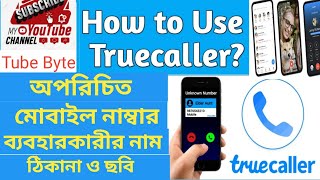 Truecaller app tutorial | Truecaller app review | Truecaller app settings |  How to use Truecaller screenshot 3