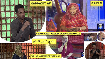 SAHO YOUTH PROGRAM, برنامج شباب الساهو CINDHA-MASOT XAGARA SAAHO MAKAADOLLE , Maddaxit af (PART 3)