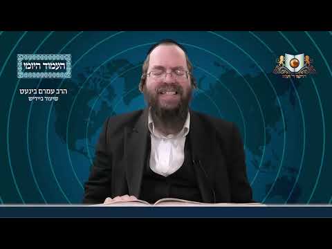 העמוד היומי באידיש מסכת פסחים דף קיב עמוד א