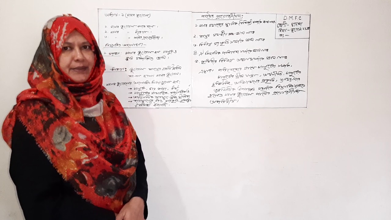 Ayesha Madam D.M.F.C lecture-1 - YouTube