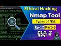 Nmap Tool Practical Part-6 | Types of NSE Scripts Explained (Hindi)