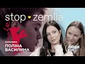 СТОП ЗЕМЛЯ на BERLINALE / Акторка СКАЖЕНОГО ВЕСІЛЛЯ Поліна Василина рекомендує кіно — Люди кіно