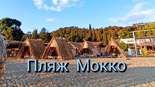 Сухум. Пляж Мокко. Абхазия.