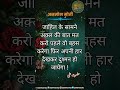 जाहिल से बहस न करो | Hazrat Ali Quotes | Qaule Hazrat Ali | Quotes Of Hazrat Ali | SABRIPAIGHAM