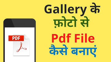 Gallery ke Photo ko Pdf kaise banaye ? How to convert gallery photos to pdf