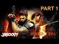 Resident evil 5 part 1  the jaboody show