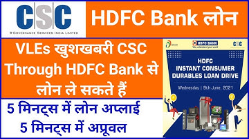 VLEs CSC Through HDFC Bank Se Loan ||  CSC Through HDFC Bank Loan