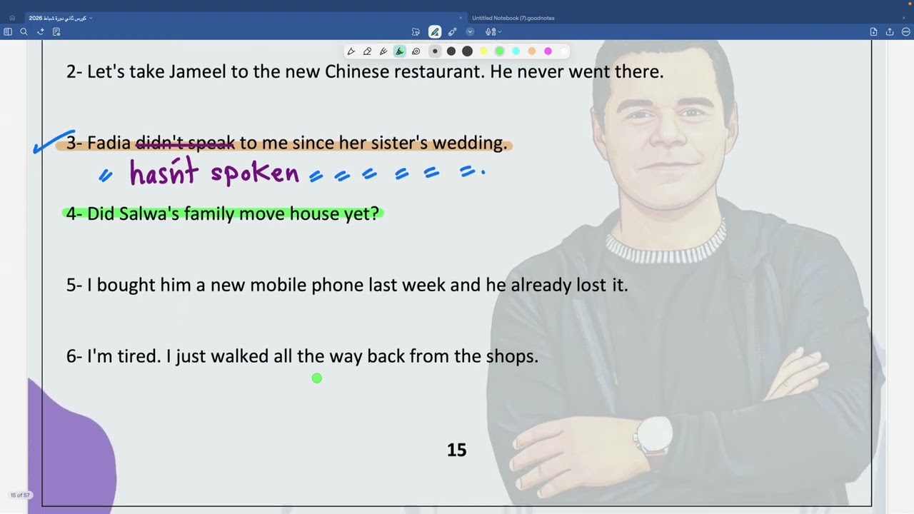 تمرين التصحيح