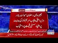 Essential Goods Offered at Subsidized Prices in Ramadan Relief Market Bhera | SANA NEWS