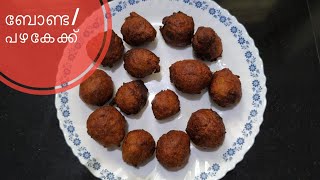 Bonda | Pazha Cake | Malayalam Recipe | Evening Snack | Easy Recipes | Undampori Recipe in Malayalam