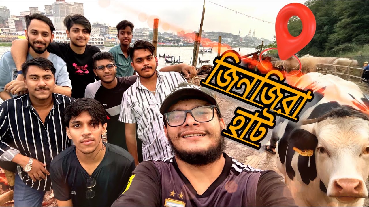 জিনজিরা হাটে কোরবানী গরু দেখতে গেলাম আমরা সবাই | Qurbani Eid 2025 | Eid 2025 |