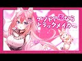 【歌ってみた】インドア系ならトラックメイカー【花代乃メノラ】