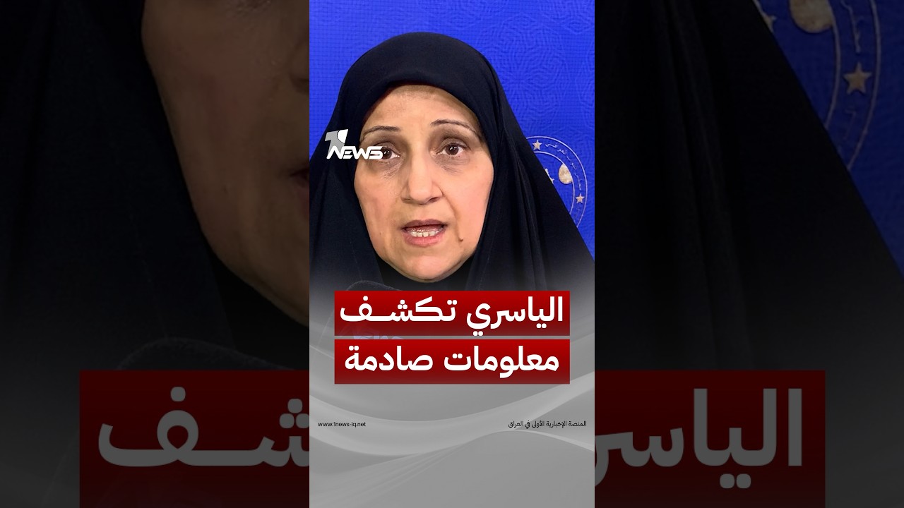 "مستثمر في وزارة النفط يمنع تصدير نفطنا عبر منافذ غير هرمز" .. هيام الياسري تكشف معلومات صادمة