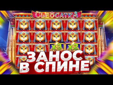 Видео: НОВАЯ РУБРИКА!!! ПОДНИМАЕМСЯ С 100000 РУБЛЕЙ! КОШКИ ДАЛИ НАМ ***** РУБЛЕЙ! КЛЕОКАТРА ЖЖЕТ