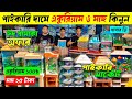 ২৫/- টাকায়🔥মাছ ও অ্যাকুরিয়াম কিনুন | Aquarium price in Bangladesh 2026 | katabon fish price 2026