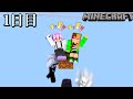 【マイクラマルチ】ワンブロック生活1日目【ゆっくり実況】