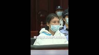 维持死刑判决！劳荣枝故意杀人、抢劫、绑架案二审宣判