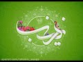 سلیم موذن زاده روضه هنده در خرابه شام سلیم موذن زاده روضه هنده در خرابه شام
