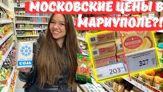 СРАВНЕНИЕ ЦЕН МАРИУПОЛЯ И РОСТОВА-НА-ДОНУ. БОЛЬШОЙ ОБЗОР!