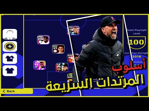شرح اسلوب ال   المرتدات السريعة  