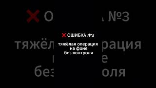 iOS Interview: ошибка в GCD, которую допускают все